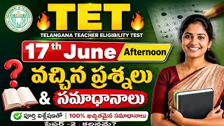 💥💥ఈ రోజు TET లో వచ్చిన ప్రశ్నలు &amp; సమాధానాలు 