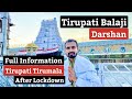 TIRUMALA TIRUPATI BALAJI DARSHAN  | भारत का सबसे बडा धार्मिक स्थल | Trip To Tirupati