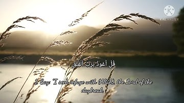 سورة الفلق - Al-Falaq بصوت هادئ 💙💙