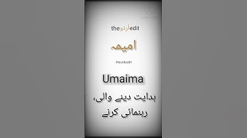 Umaima ✨ امیمہ subscribe me 👆🏻 @theurduedit252 #like #subscribe #viralvideo #viralshorts #shorts