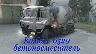 SpinTires обзор мода ( Камаз - 6520 бетоносмеситель )(Мой сервер Minecraft: https://yadi.sk/d/LP5YBQXSiDWFy◅◅ ▻Канал на Twitch: http://www.twitch.tv/karabash74games◅ Спасибо Вам за просмотр,..., 2015-08-16T07:48:30.000Z)