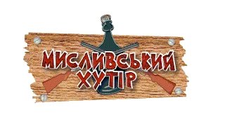 Готель Мисливський хутір Недорогі готелі по трасі Банкетні зали Весілля за містом Київ-Одесса Готель Мисливський хутір Недорогі готелі по трасі Банкетні зали Весілля за містом Київ-Одесса