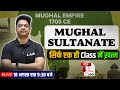 Complete mughal sultanate history one class by aman sir  history ssc cglchslrrbupsc 8948808438