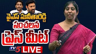 LIVE : YS Sunitha Reddy KEY PRESS MEET on CM YS Jagan & YS Avinash | TV5 News