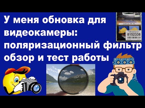 Тестирую поляризационный фильтр