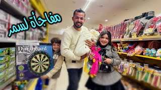 روتين ثاني يوم عيد الفطر 2026 ❤️ مفاجأة مرح ونشأت لسمر 🤩