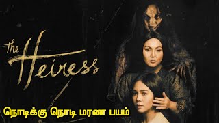 இந்தோனேஷியா பேய் படம் | Tamil Hollywood Times | Tamil Dubbed | Movie Review In Tamil |