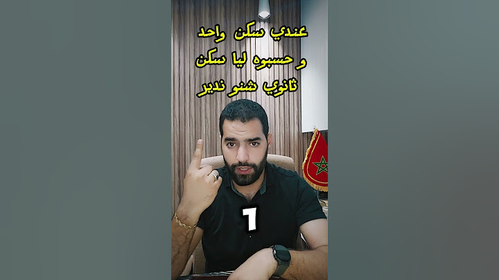 ضريبة النظافة على السكن الرئيسي و السكن الثانوي