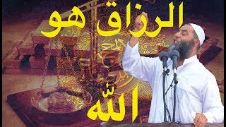 الرزاق هو الله | خطبة الجمعة لفضيلة الشيخ عمر بن إبراهيم أبو طلحة | Sheikh Abu Talha