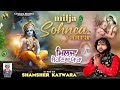 Milja sohnea yaara shamsher katwara br dimanakrishan bhajan 2023katwara records