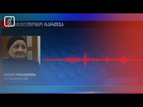 „საქართველო რუსეთის წინააღმდეგ“