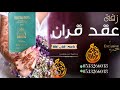 زفة عقد قران 2021 باسم افنان فقط طلي بحلاتك افخم زفة مسار بدون موسيقي لطلب بدون حقوق