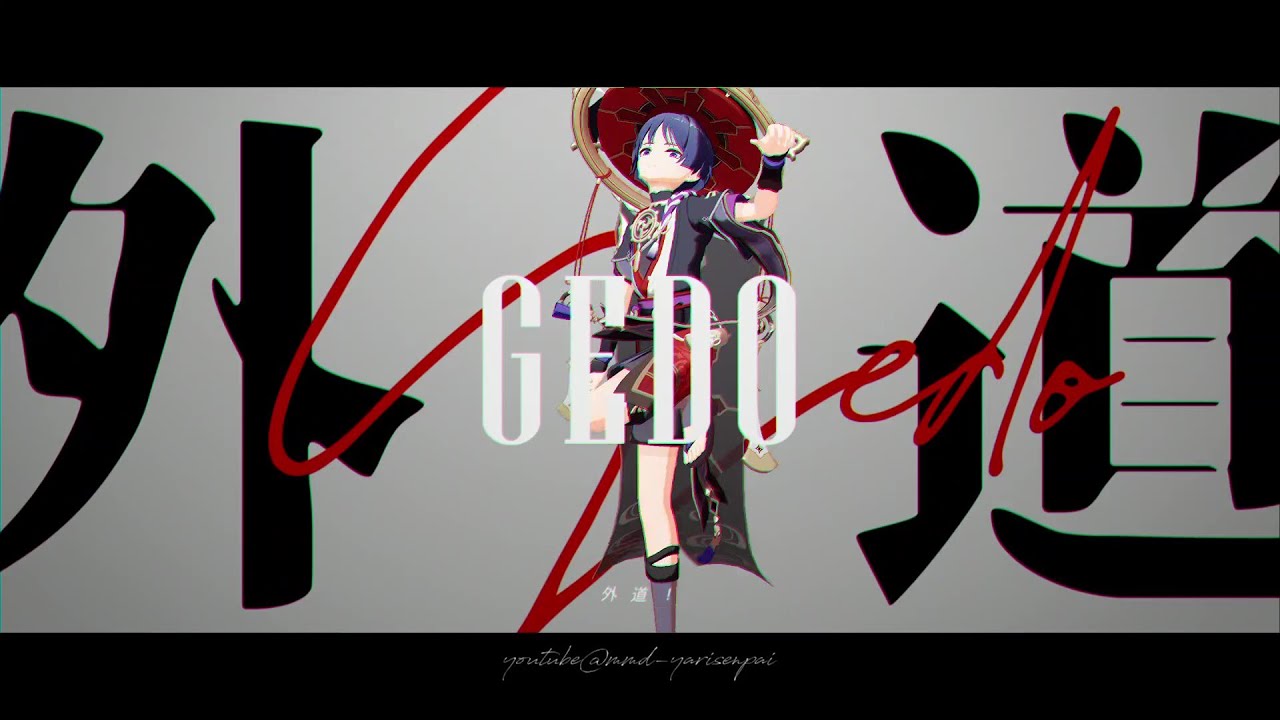【Genshin Impact 原神MMD】GEDO【スカラマシュ／散兵／Scaramouche】