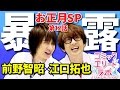 【前野智昭&江口拓也】 秘話満載! あけおめ! お正月スペシャル 【コミックエリートラボ 第12話】