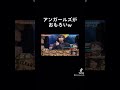 アンガールズが面白いw #アンガールズ #イロモネア #shorts