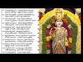 Sri kanyaka parameswari charitra biography song of sri vasavikanyaka parameswariveenachintalabhakti