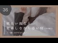【男性向け】眠たい彼女と密着しながら添い寝 (寝息+とんとん)【シチュエーションボイス】