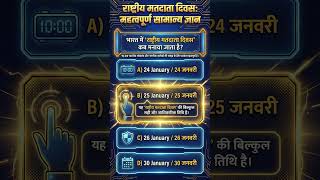 GK Question||GK in Hindi || #StaticGK #UPHomeGuardGK #UPPoliceClass #parikshaexam #UPPoliceConstable