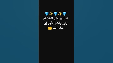 سورة مريم بصوت الشيخ أحمد العجمي. حفظ الله  كل من مرّ  وترك الأثر 🩹♥️✨💎
