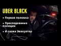 Таксуем на Тесле | UBER BLACK Уклон Бизнес | Работа в такси Киев | Один день из жизни таксиста