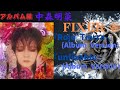 中森明菜【FIXER】4『Rojo -Tierra- (Album Version)』『unfixable (Album Version)』(アルバム編)