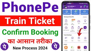 Phonepe se train ticket kaise book kare | how to book train ticket in phonepe | irctc ticket booking