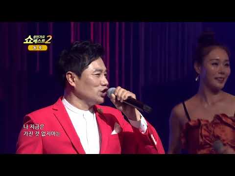 동후 화려한 인생 쇼! 성인가요베스트2 125회