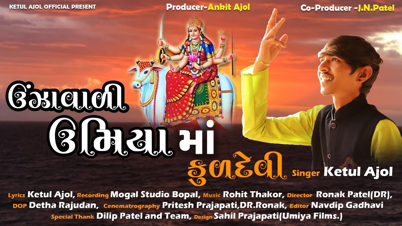 UNJHA VARI UMIYA MA KULDEVI-KETUL AJOL(ketul patel) || New song ||Traditional Song 2021 || HD VIDEO