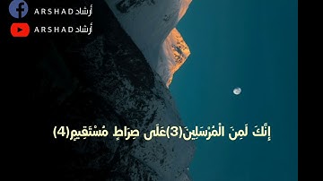 قران كريم سورة يس للقارئ اسلام صبحي |حالات واتس