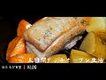 【キャンプ飯】5日間ダッチオーブン生活【ソロキャン】