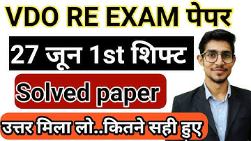 VDO RE-EXAM Paper Analysis & Solution,27 June, Morning Shift, VDO RE-EXAM Answer key | paper solved