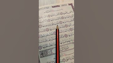 اكتب شئ تؤجر عليه ❤😴 #quran #قرآن #تلاوة_خاشعة #قران_كريم #القرآن_الكريم #subscribe