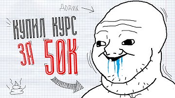 Почему НЕЛЬЗЯ покупать ГЕЙМДЕВ КУРСЫ ?