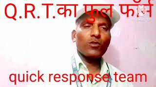 Q.R.T. ka full form ka full form and meaning kya hota hai.
