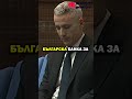 Скритата сделкаЛ Анастанов пита Договорил ли е Гюров пост в ББР след мандата си