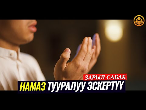 Video: Эскертүү термостаттары жакшыбы?