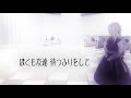 [結月ゆかり 麗][CeVIO AI] うさぎ/谷山浩子 [カバー]