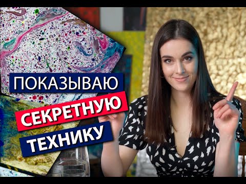 Удивительная Техника Рисования: Откройте Секреты Абстракции Маслом!