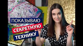 Удивительная Техника Рисования: Откройте Секреты Абстракции Маслом!