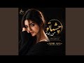 Chishmato Mebandam چشماتو می بندم 