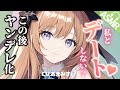 【高嶺の花×ヤンデレ/ASMR】いつも馬鹿にしてくる高嶺の花だった女友達に彼女が出来たことを伝えたらヤンデレ化し、別れろと強要してくる【男性向けシチュエーションボイス/バイノーラル】