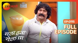 Chala Hawa Yeu Dya | Marathi Comedy Video | Ep 115 | Bhau Kadam,Kushal Badrike,Nilesh | Zee Marathi