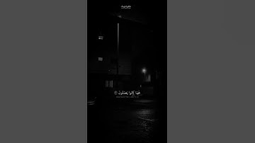 قرآن كريم بصوت القارئ: هزاع البلوشي || أجمل حالات واتس اب دينيه 🖤 || تلاوة غرباء 🌘😴