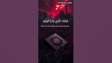 ✨ “تلاوة خاشعة تلامس القلوب | سورة الماعون بصوت يضيء الأرواح” ..