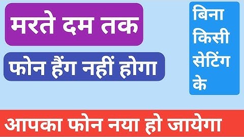 Phone Hanging Problem Solve Without Any Setting 100% Working || 2022 Tips