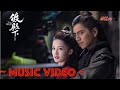 Eng sub the wolf ost   who am i  by jolin tsai jony j