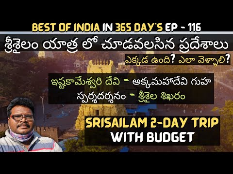 Srisailam full tour