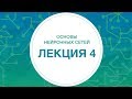 4. НЕЙРОННЫЕ СЕТИ. Сверточные нейронные сети | Технострим