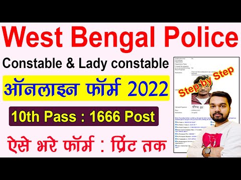 WB Police Constable Online Form 2022 Kaise bhare | How to fill WB Police Constable Online Form 2022
