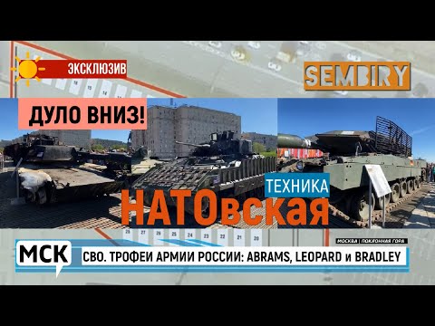 ТРОФЕИ АРМИИ РОССИИ: